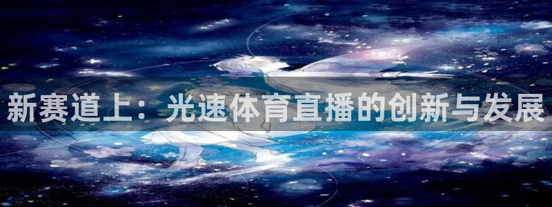 搜球吧nba视频直播