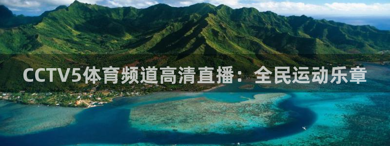 搜球体育直播app