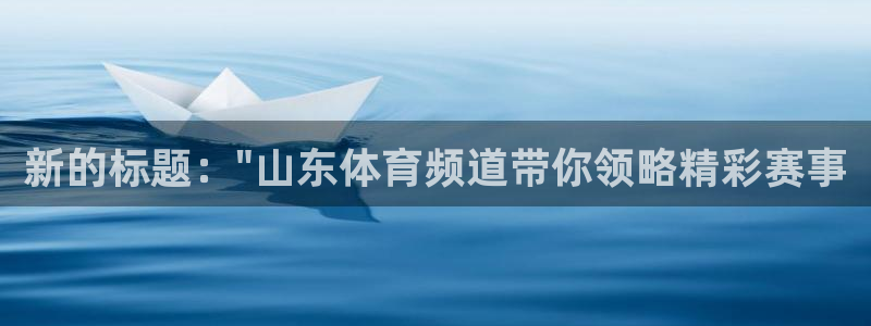搜球体育官网